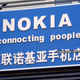 Image for article titled Nokia Is the McDonald's of Phones